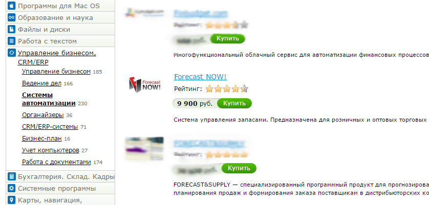 Скриншот с сайта allsoft с изображением программы Forecast NOW!