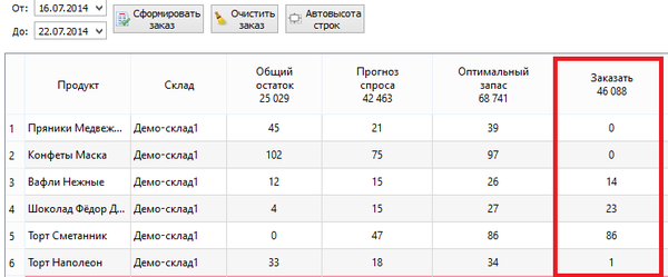 Программа для логистики