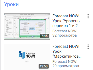 Новые видео уроки по программе