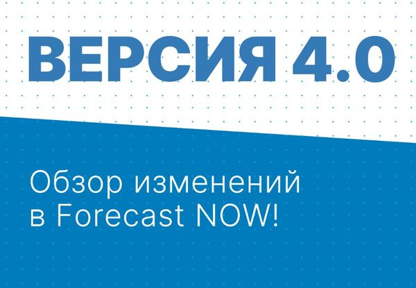 Обновление программы. Версия 4.0