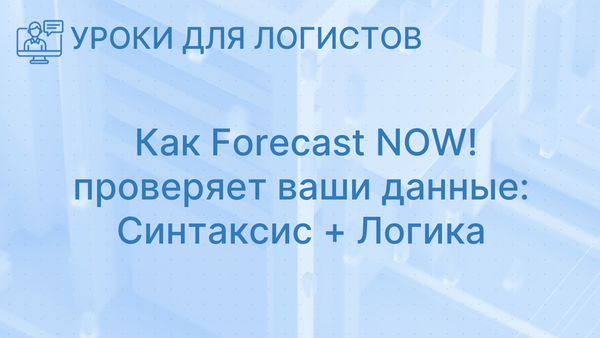 Проверка корректности