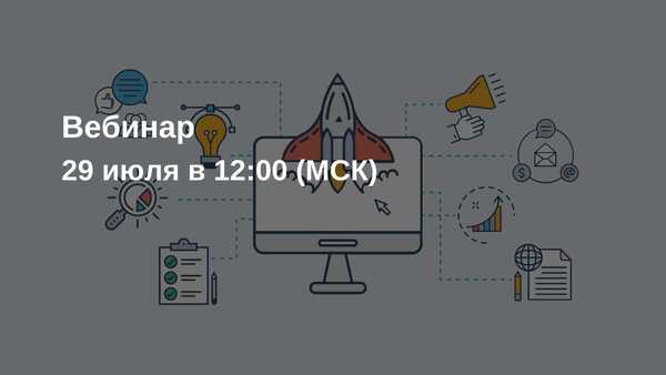 Вебинар "Как внедрить систему управления запасами и не потратить бюджет впустую"
