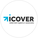 iCover внедряет Forecast NOW! для оптимизации процессов управления запасами на маркетплейсах