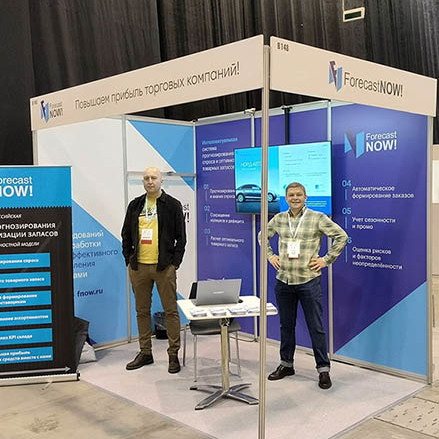 Forecast NOW! представила решение на форуме «Дни ритейла в Сибири»
