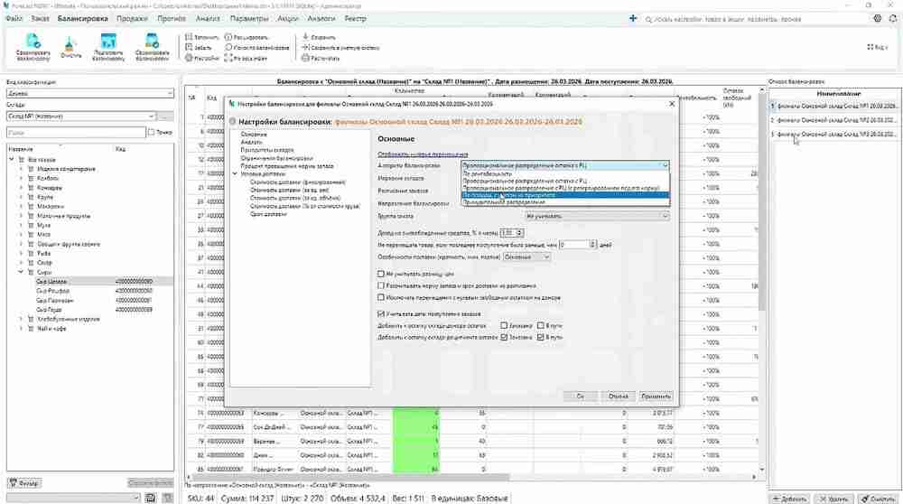 Экран балансировки: распределение с РЦ на три склада