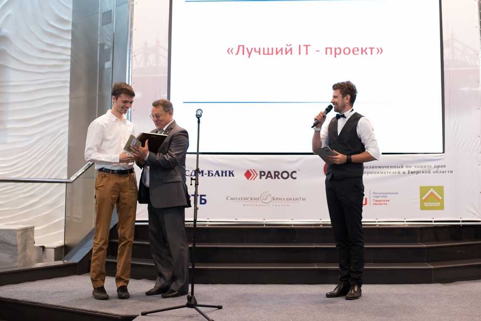Компании "Инжэниус Тим" победила в номинации “Лучший IT - проект”